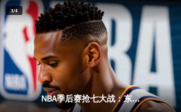 NBA季后赛抢七大战：东契奇绝命三分助独行侠险胜雷霆晋级西决 - 3